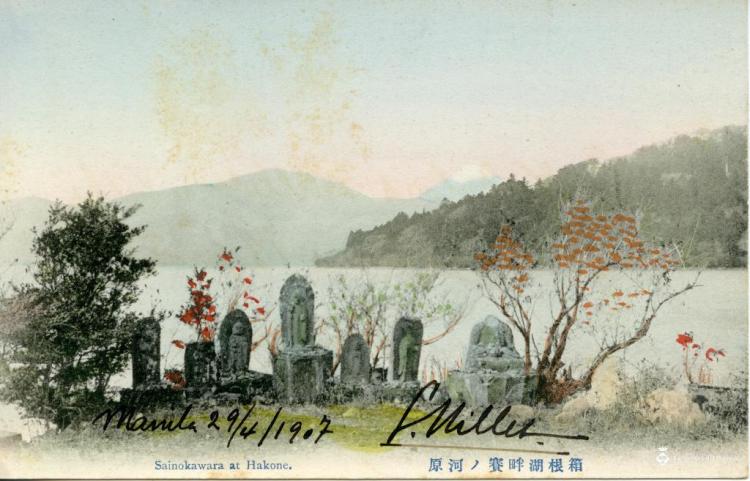 Sainokawara at Hakone